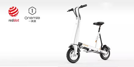 重磅！光環(huán)微電折疊車斬獲德國紅點至尊獎，岸峰我為你驕傲！