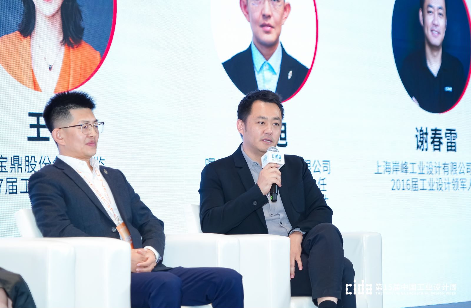 岸峰設(shè)計(jì)受邀參與中國工業(yè)設(shè)計(jì)周“領(lǐng)軍對話”，共議工業(yè)設(shè)計(jì)的趨勢與未來